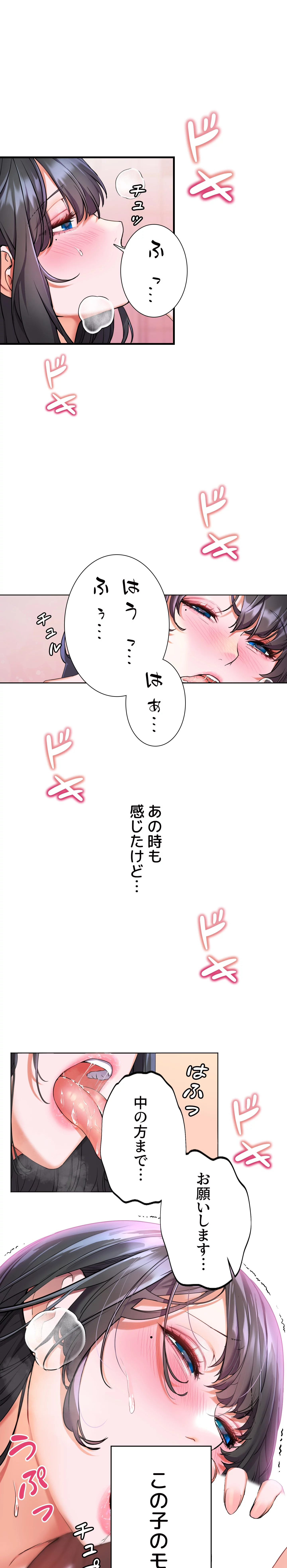 ハジけろ！夏の果実 - Page 11